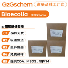 Solabia ����ԪBioecolia &alpha;-�Ͼ��ǵ;��� &alpha;-�Ͼ��ǹ��� ��ĩ
