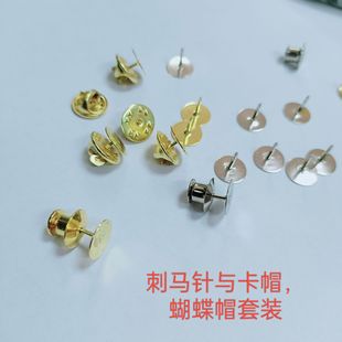 Needle Pins, Titanium Pins, Copper Pins, Collar Pins, Small Brooches, Hat Pins, Butterfly Hat Accessories, Hypoallergenic Electroplating
