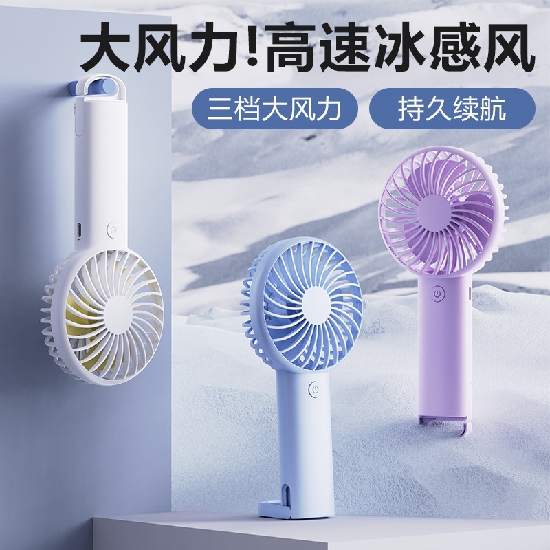 ハンドヘルド小型ファン USB 充電式ハンドヘルド小型ファン氷感デスクトップオフィスバックルホルダーカスタマイズ可能なロゴ|undefined