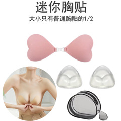 比基尼胸贴防水防汗防走光小胸专用薄款隐形内衣爱心型乳贴聚拢女