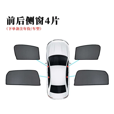 car sunshade car sunshade: Car curtains - 4-pieces-of-front-and-rear-side-windows-remark-model-year-black-encrypted-mesh