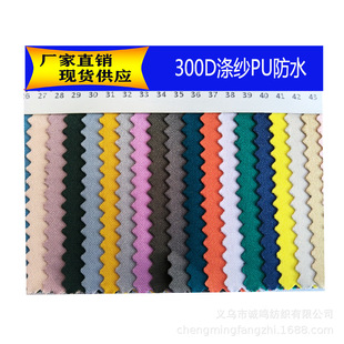 �F؛300D�켆PU��ˮ��]�������ƽ�y������ִ��߿��حh��ţ��