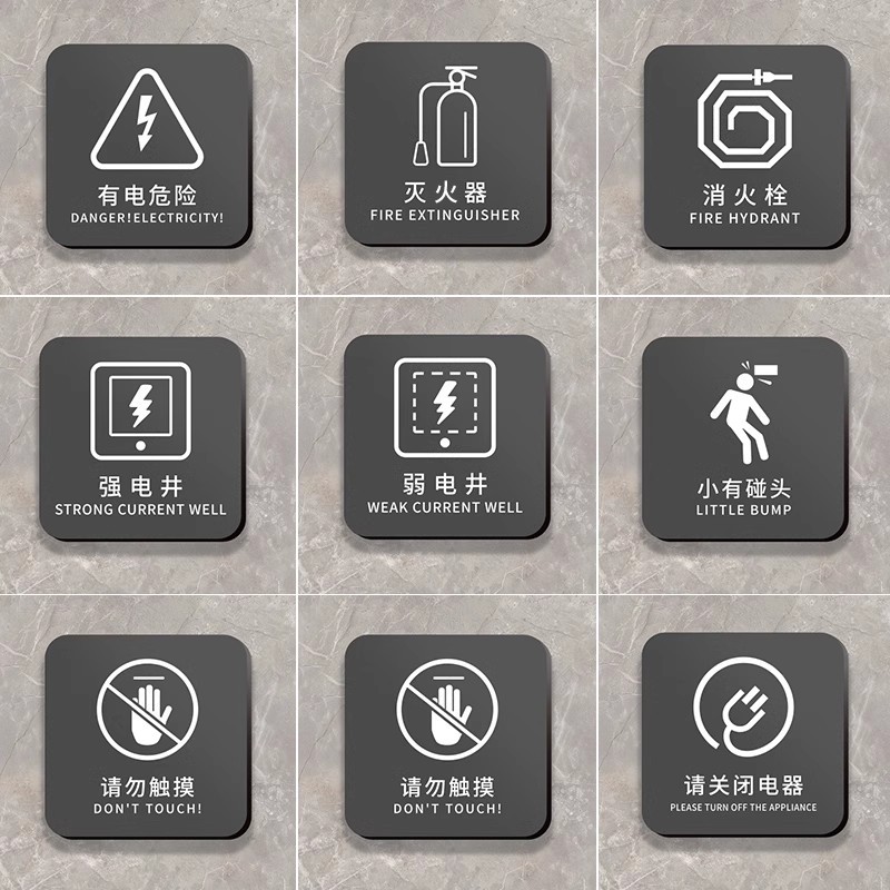 消防栓标识标牌安全标语警示贴亚克力字背胶场灭火器指示牌