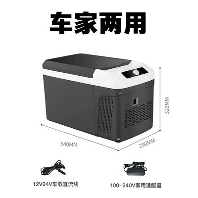 Car refrigerator 12v24v car home Soyuducular - 15l-knob-dual-use-for-car-and-home