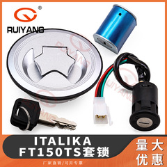 Italika Ft150Tsセットロック2019-2024タイプの電気ドアロックタンクカバーの車頭ロック全車ロックを適用します