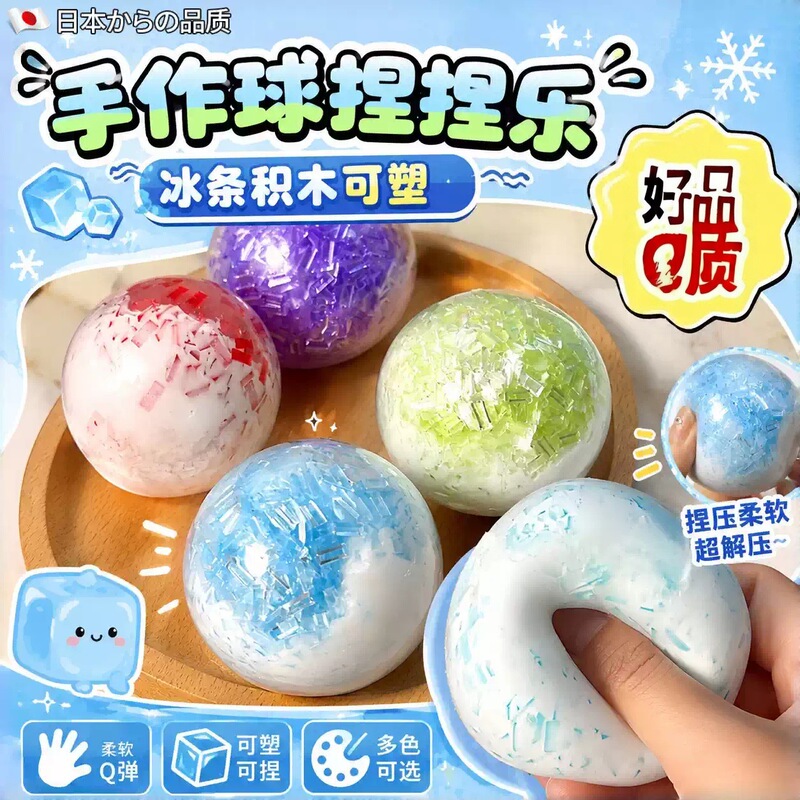 Cross-Border Creative Handmade Ice-Crushing Stress-Relief Toy, Squishy and Moldable, Starbucks Frappuccino Noise Ball Cross-Border Creative Handmade Ice-Crushing Stress-Relief Toy, Squishy and Moldable, Starbucks Frappuccino Noise Ball