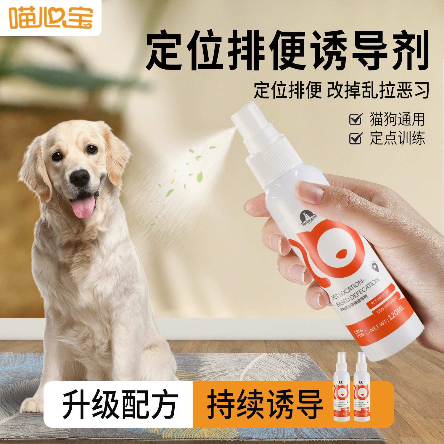 Собака позиционирует индукцию дефекации 120 мл кошек и собак универсальная тренировка для мочеиспускания в туалет спрей оптом