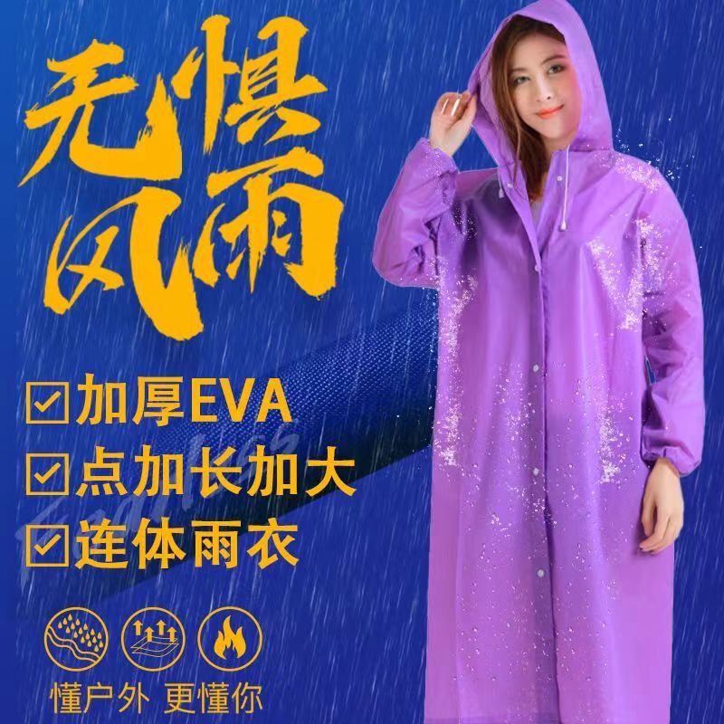 EVA屋外非使い捨てレインコート成人旅行携帯型厚手レインコートメーカー卸売り|undefined