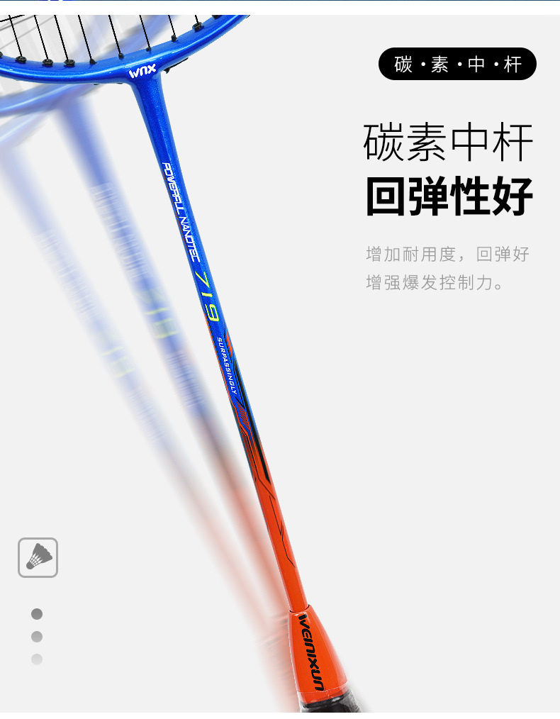 719-羽毛球拍_06.jpg