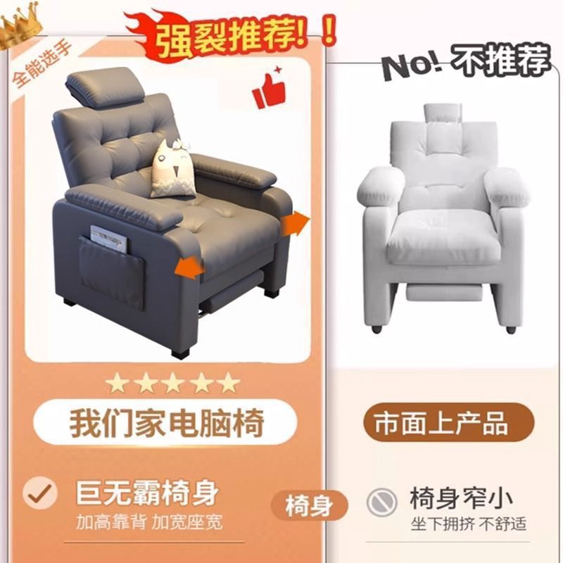 懒人电脑椅家用舒服久坐舒适沙发椅子网吧游戏电竞沙发卧室沙发椅|undefined