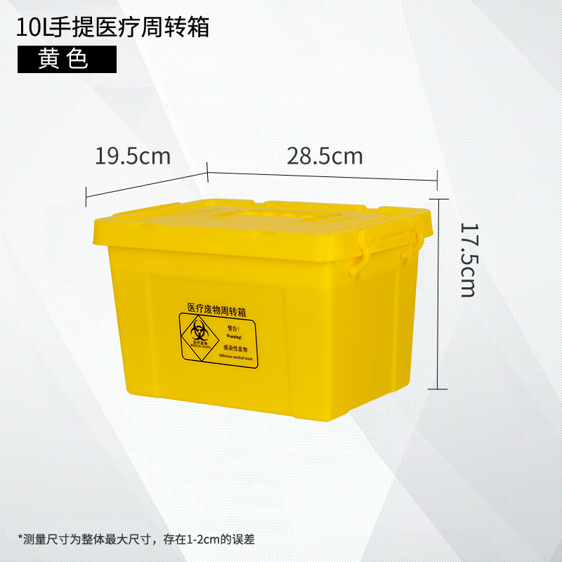 10 L medical turnover box-new