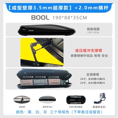 Roof box: Box, Universal Car Travel Luggage - no-need-to-drill-holes-35mm-thick-molded-wall-800l-roof-box-hydraulic-arm-2mm-thick-silent-crossbar
