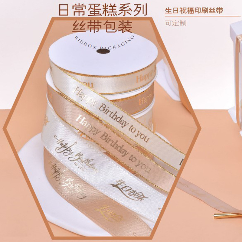 Personalizado LOGO caja de pastel de cumpleaños impresión de cinta estampado para hacer flores horneado caja de regalo cinta personalizada