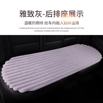 backrest cushion, and seat covers for five seats, Wool pad - elegant-gray-long-strip-for-rear-seat