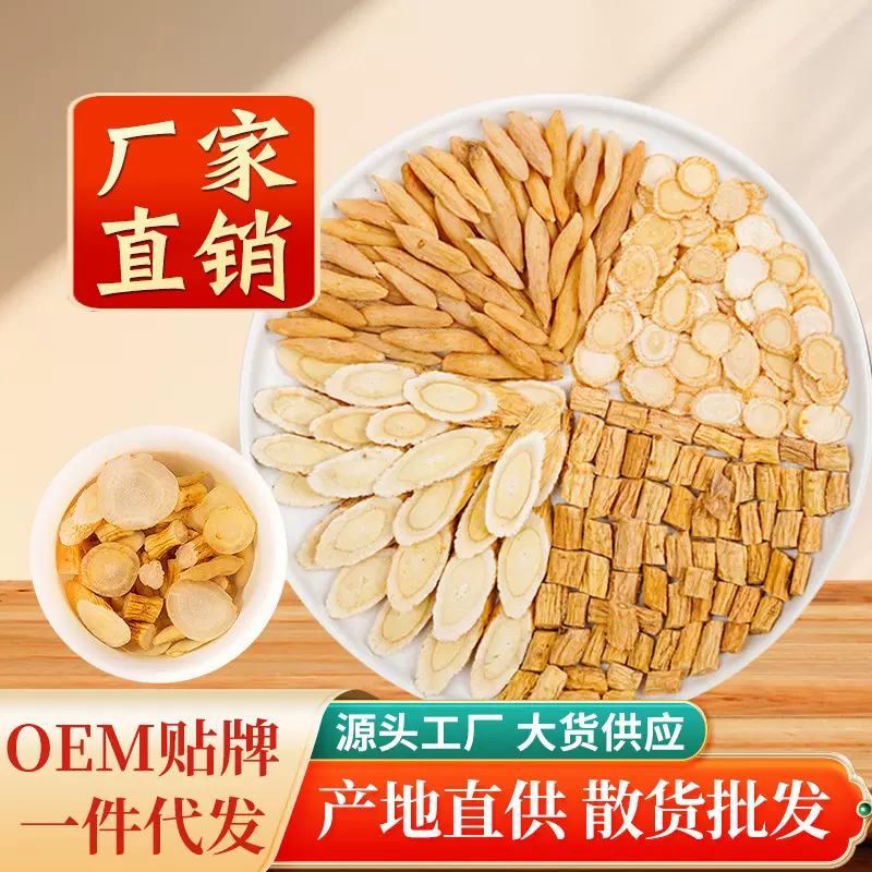 元气四宝茶工厂直供西洋参黄芪党参麦冬独立包装源头厂家批发代发