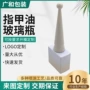 圆锥定制渐变8-11ml玻璃瓶