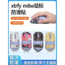 适用XTRFY M8W 防滑贴鼠标贴纸全包吸汗防汗贴纸背贴脚贴侧裙贴