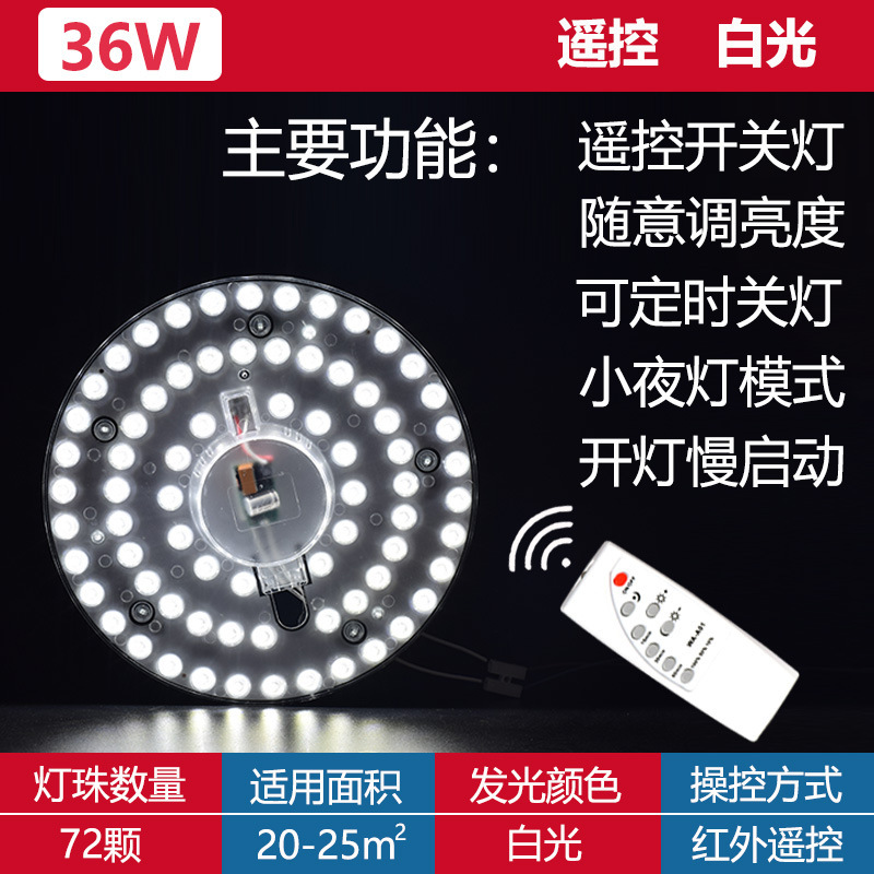 LED天井芯丸型改修ライトパネル家庭用超高輝度省エネリングランプ交換用光源モジュールライト|undefined