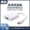 minidp转vga转换器迷你dp转vga转接线1080p雷电高清minidp to vga