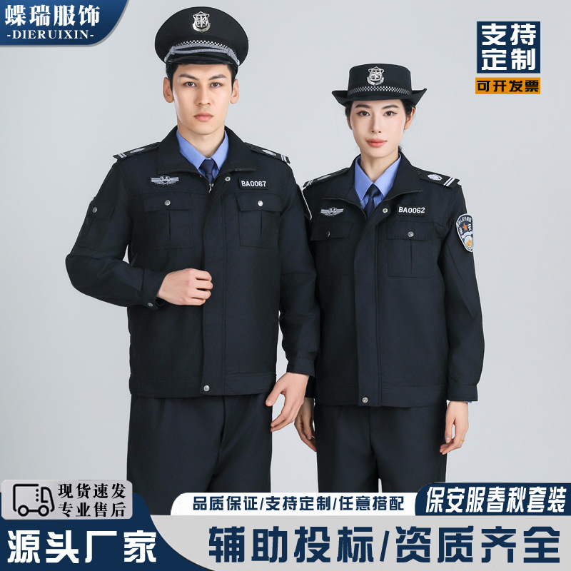 New Style Security Work Clothes Spring and Autumn suit Men's Long Sleeve Spring Property Guard Duty Security Uniform Security Clothing