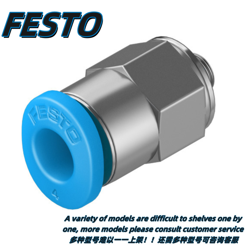 FESTO费斯托气管接头 QSM-QSMS-QSML-QSMT-QSMY-4-3-100