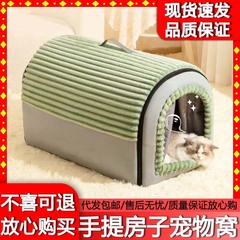 猫窝四季通用冬季保暖可拆洗狗屋小型犬中型犬封闭式狗房宠物用品