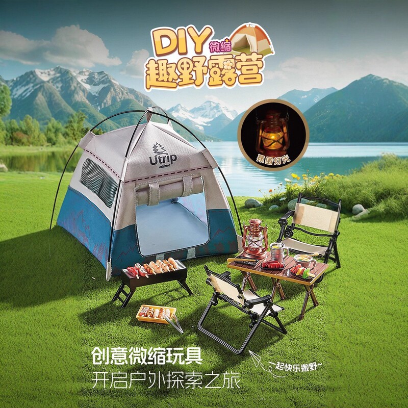 Cross-Border New Children's Miniature Scene Toys Outdoor Camping Tent Small Table and Chair Set Gift for Boys and Girls