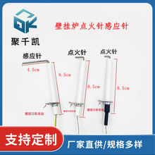 工厂电热炉壁挂炉燃气灶点火针便携式卡式炉点火针天然气感应针