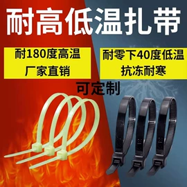 束线带;绳索、扎带;结束带