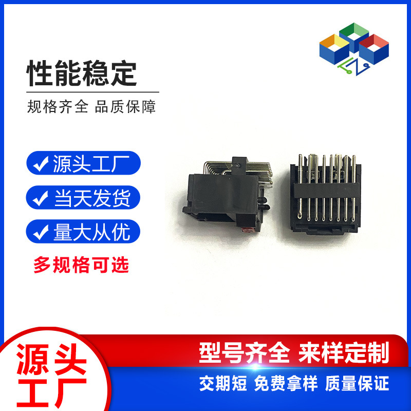 品亿汽车车载ISO电源插座附保险丝 16P弯针座汽车16P针座天线插座
