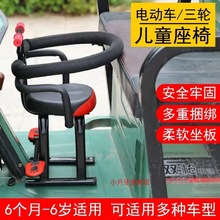 海马座椅 电动车前置儿童座椅  电动车座椅儿童前栏扶手电动坐椅