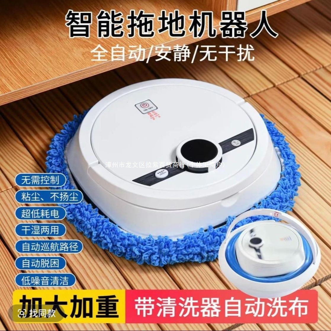 Intelligent Home Sweeping and Mopping Robot, Automatic Mopping Machine, Hand-Free Washing Cloth, Suction and Mopping All-In-One Machine, Fully Automatic Cleaning