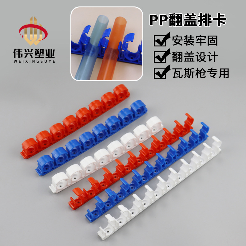 PP翻盖排卡 连排U型卡 线管卡扣迫码16 20扣式瓦斯枪射钉水管卡子