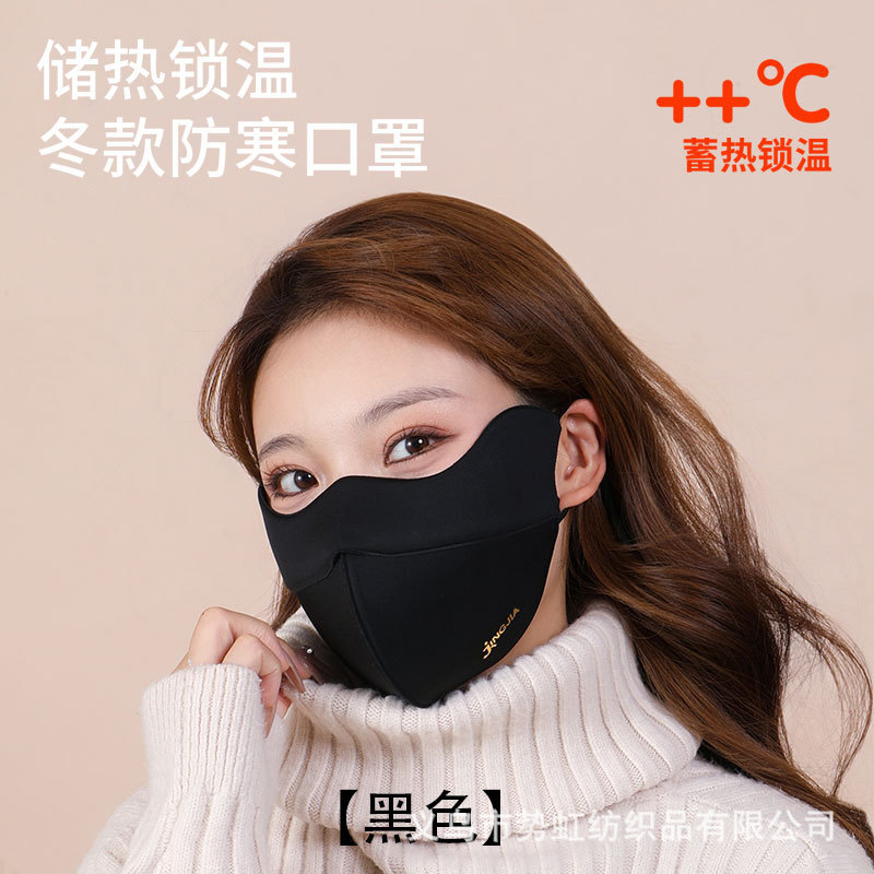 冬季海绵立体5D保暖口罩 骑行滑雪防风防寒防蹭妆立体保暖口罩|undefined