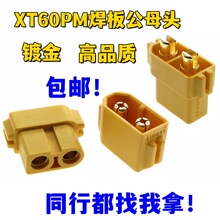 XT60PMģ^늳{늙CԴӿBPCBT尲b