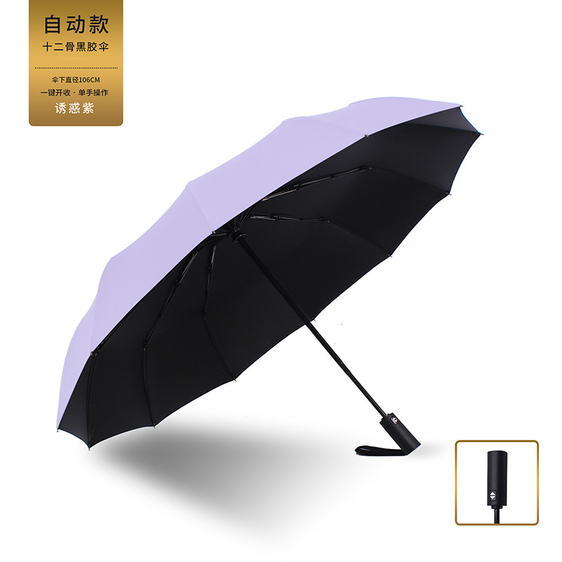 全自動傘折り畳み晴雨両用日焼け止め日除け傘大二人紫外線防止十二株ビジネス傘|undefined