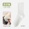 White [confinement socks]