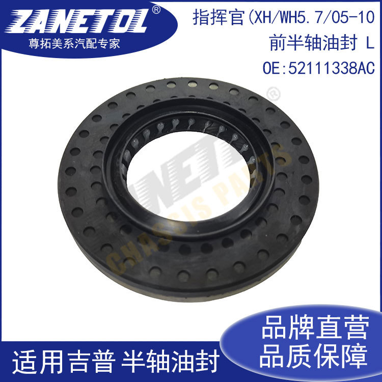 Applicable to Commander (Xh/Wh5.7/05-10) Front Axle Oil Seal L 52111338Ac