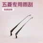 五菱之光五菱64006376雨刮臂