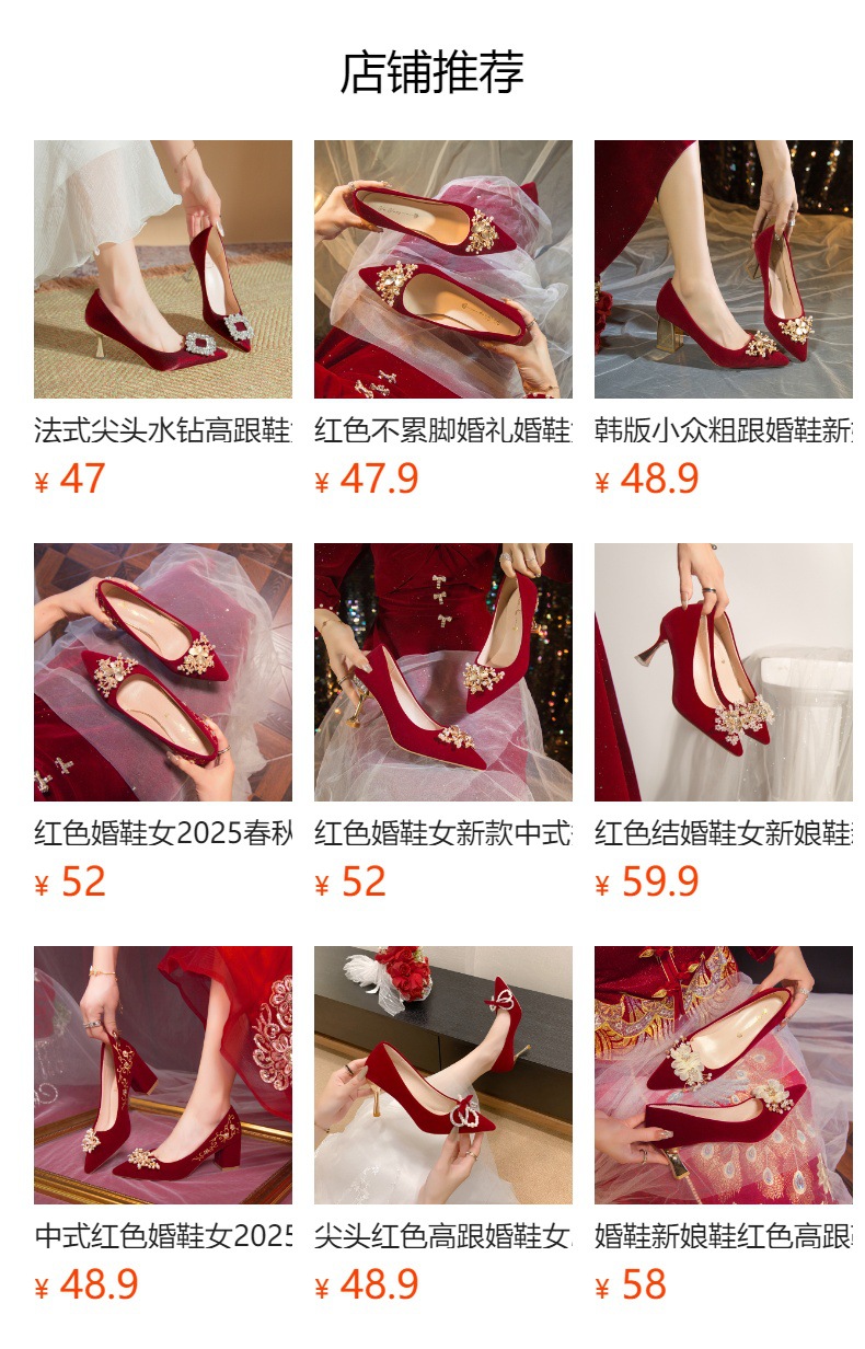 预览状态下无法点击,发布后,可点击跳转到对应的商品页面