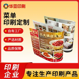 纸盒;宣传画册;说明书