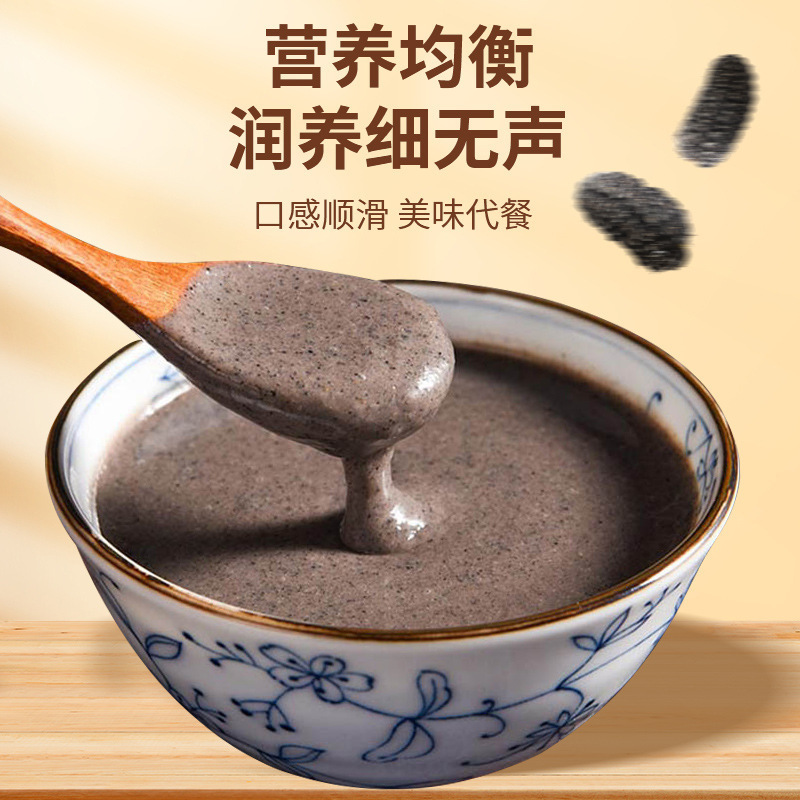 黒胡麻胡桃黒豆桑粉黒胡麻ペースト五谷粉代食粉の供給源は安定しています。|undefined
