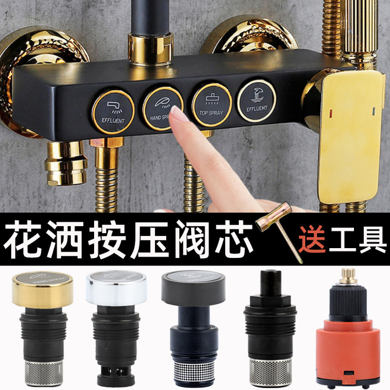 Smart shower faucet button valve core touch switch leaking bounce button press switch water accessories Smart shower faucet button valve core touch switch leaking bounce button press switch water accessories