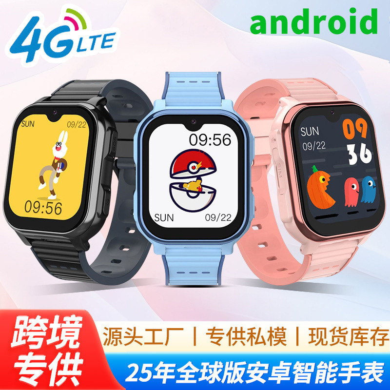 Cross-Border Export 4g Kidsren's Smart Phone Watch Gps Positioning Android Whatsapp Video Call Watch