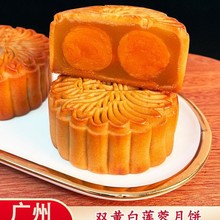 广州皇双皇酒家双黄白莲蓉月饼蛋黄广式散装伍仁豆沙老式传统中秋