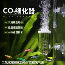 二氧化碳細化器空氣增氧泵用霧化器草缸鋼瓶配件跨境獨立站廠家