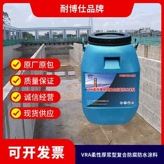 VRA柔性厚浆型复合防腐防水涂料 混凝土污水池耐酸碱防腐漆