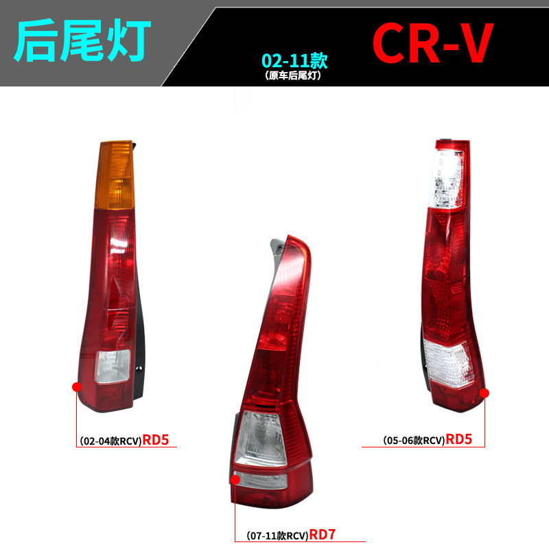 Aplicable para el modelo de año 02 - 04 05 - 06 07 - 11 CRV luz trasera semieconjunto luz de freno vieja luz de dirección trasera