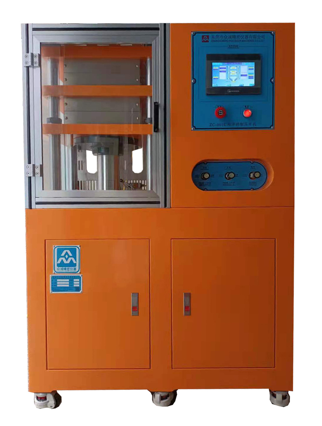 众诚小型加硫成型机   50T冷热一体压片机 试验型硫化机 质量保证