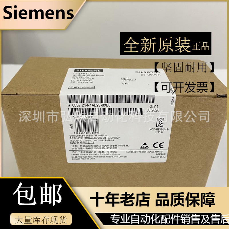 原装西门子plc模块6ES7214-1AD23-0XB8 CPU 224CN处理器现货